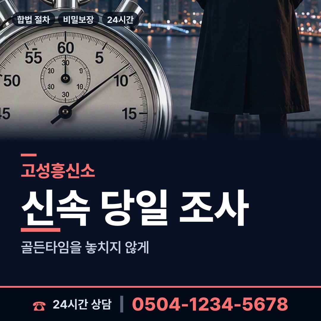 고성 영오면 유책배우자 상담 안내