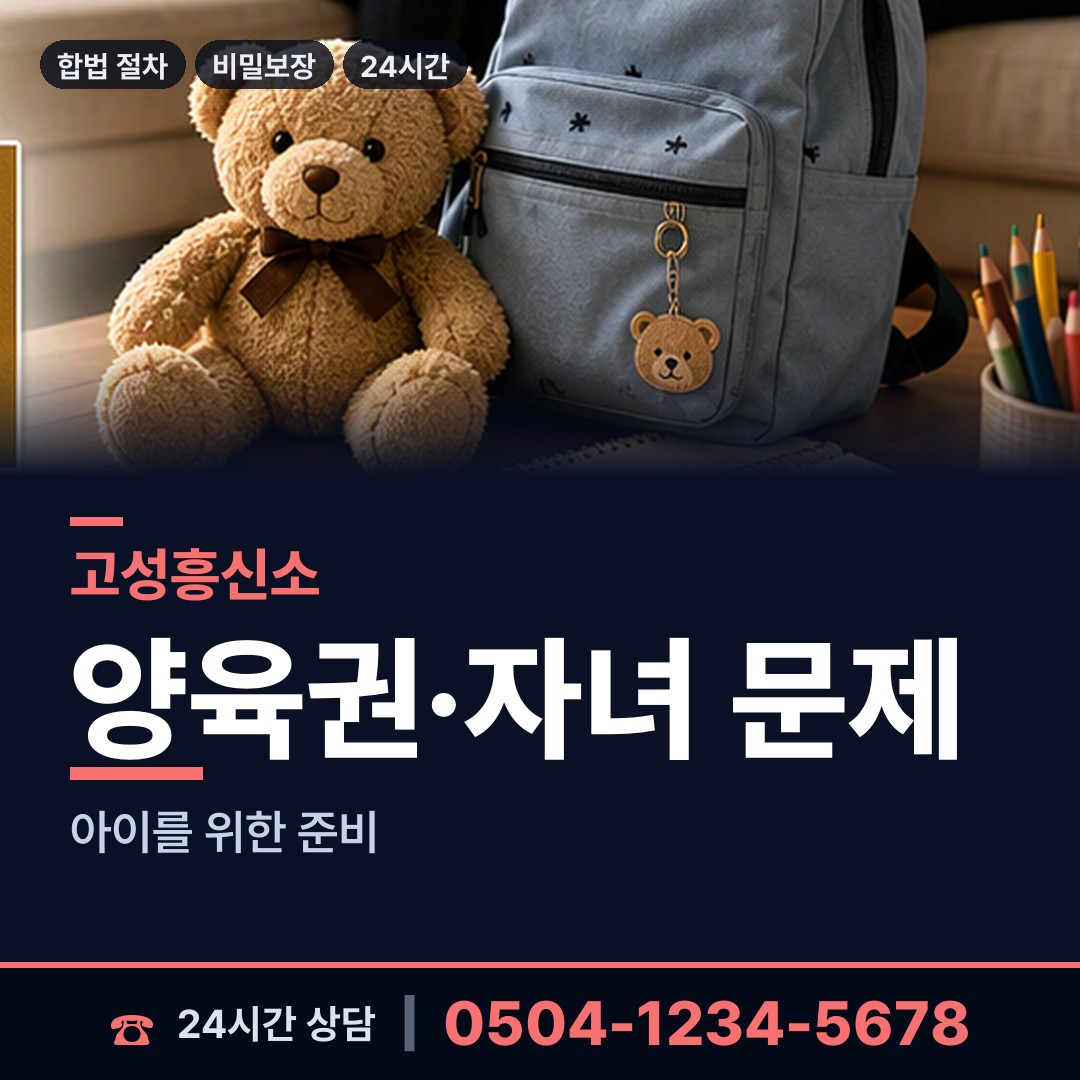고성 영오면 채권추심조사 상담 안내